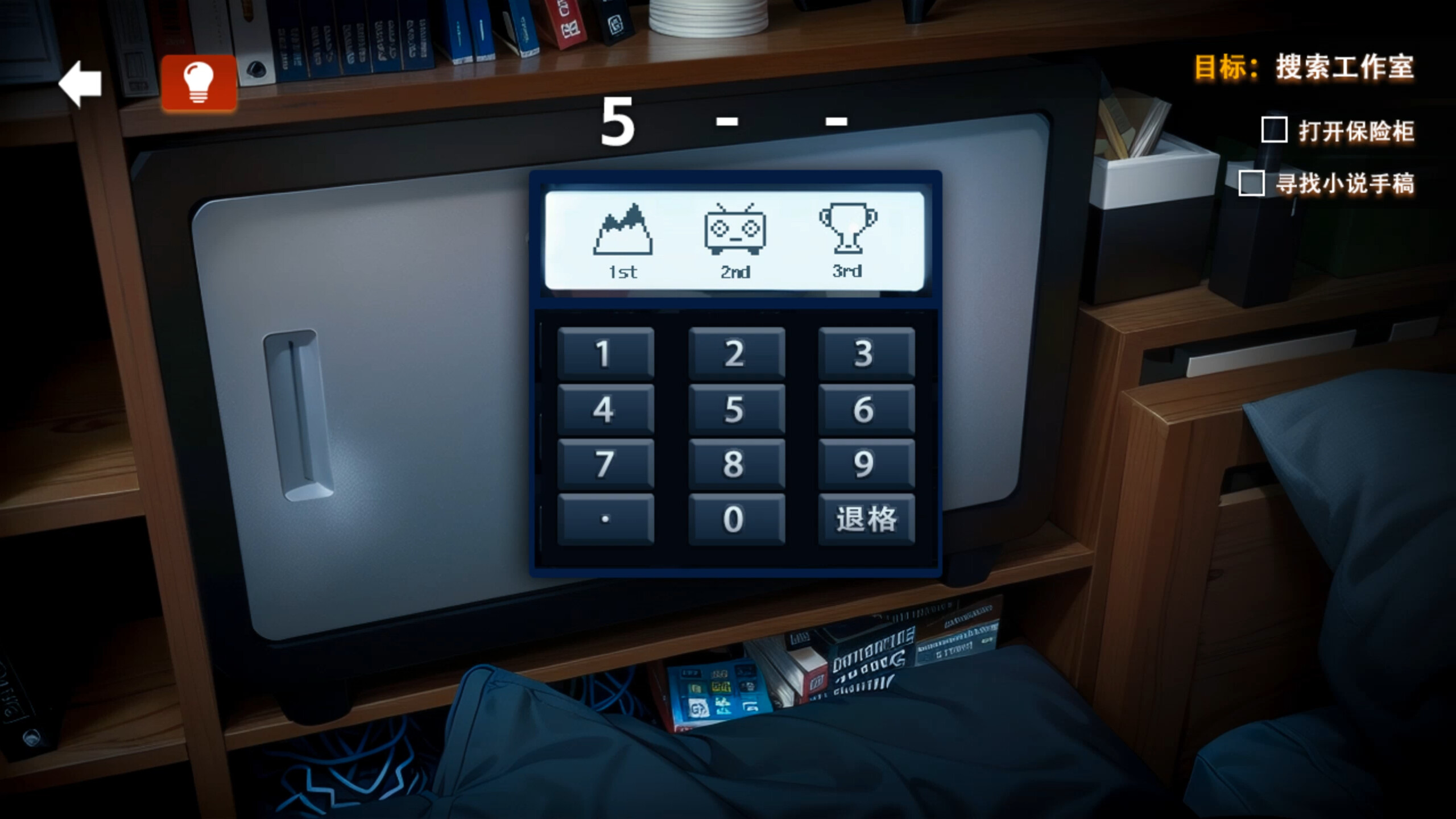 她杀-The Suspected Murder screenshot 7