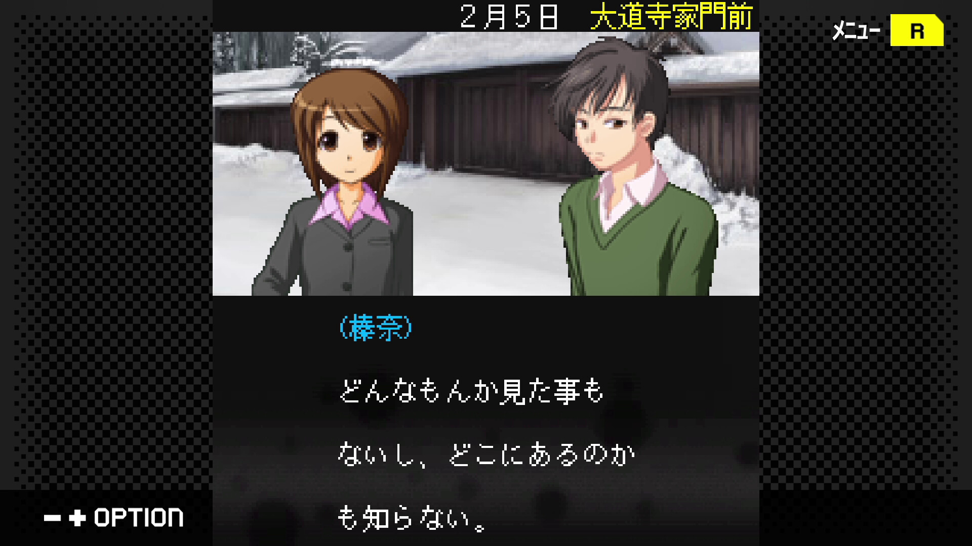 G-MODEアーカイブス+ 探偵・癸生川凌介事件譚 Vol.15「逢魔が刻の狂詩曲」 screenshot 5