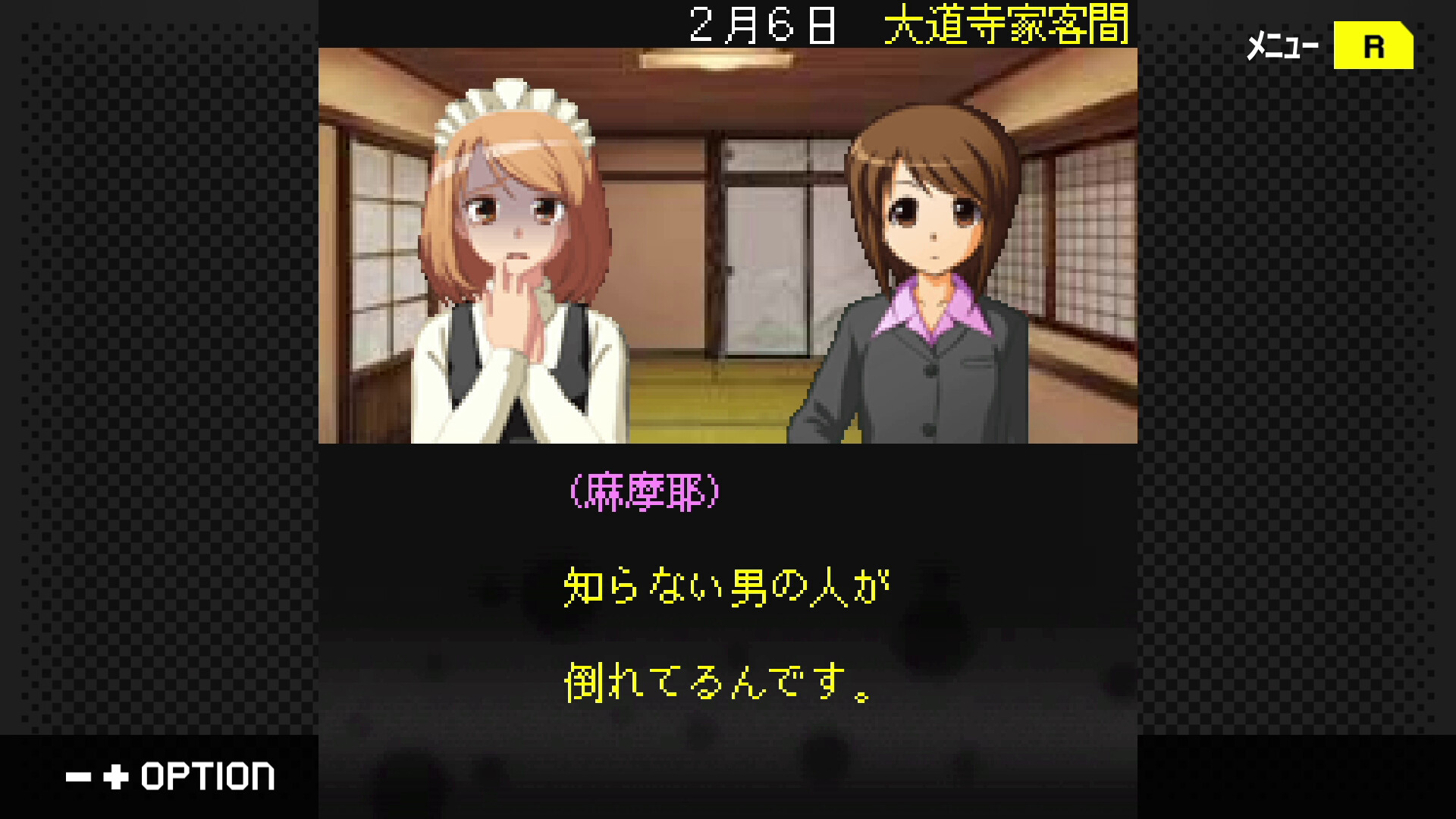 G-MODEアーカイブス+ 探偵・癸生川凌介事件譚 Vol.15「逢魔が刻の狂詩曲」 screenshot 2