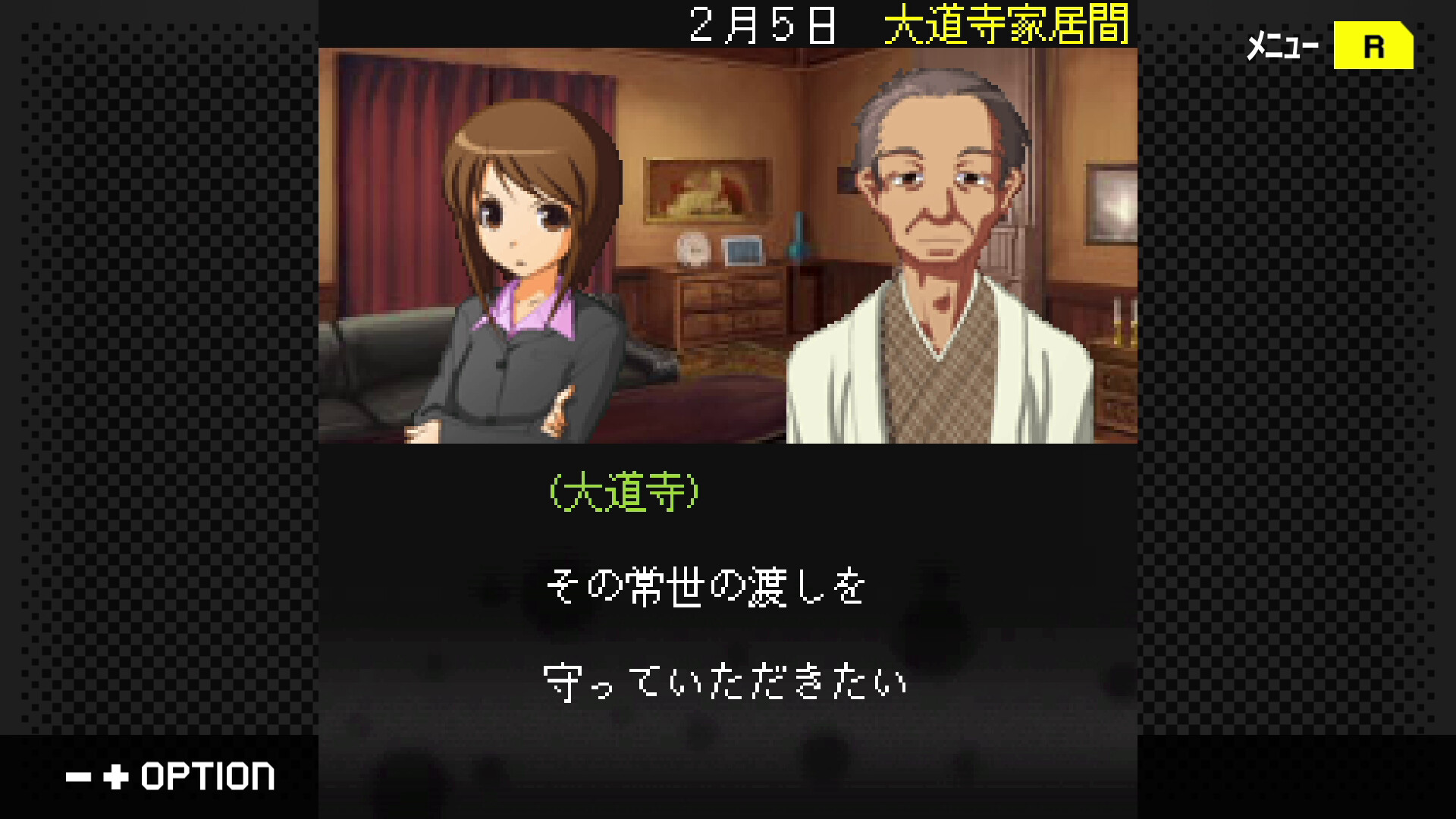 G-MODEアーカイブス+ 探偵・癸生川凌介事件譚 Vol.15「逢魔が刻の狂詩曲」 screenshot 4