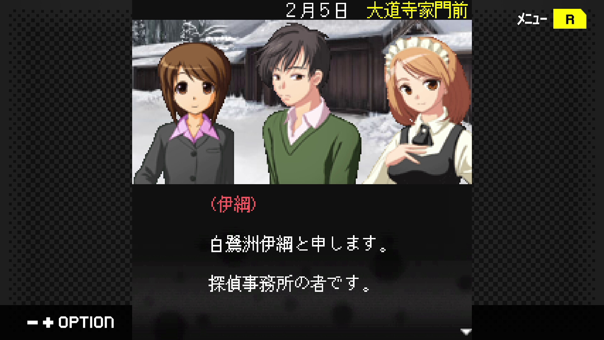 G-MODEアーカイブス+ 探偵・癸生川凌介事件譚 Vol.15「逢魔が刻の狂詩曲」 screenshot 3