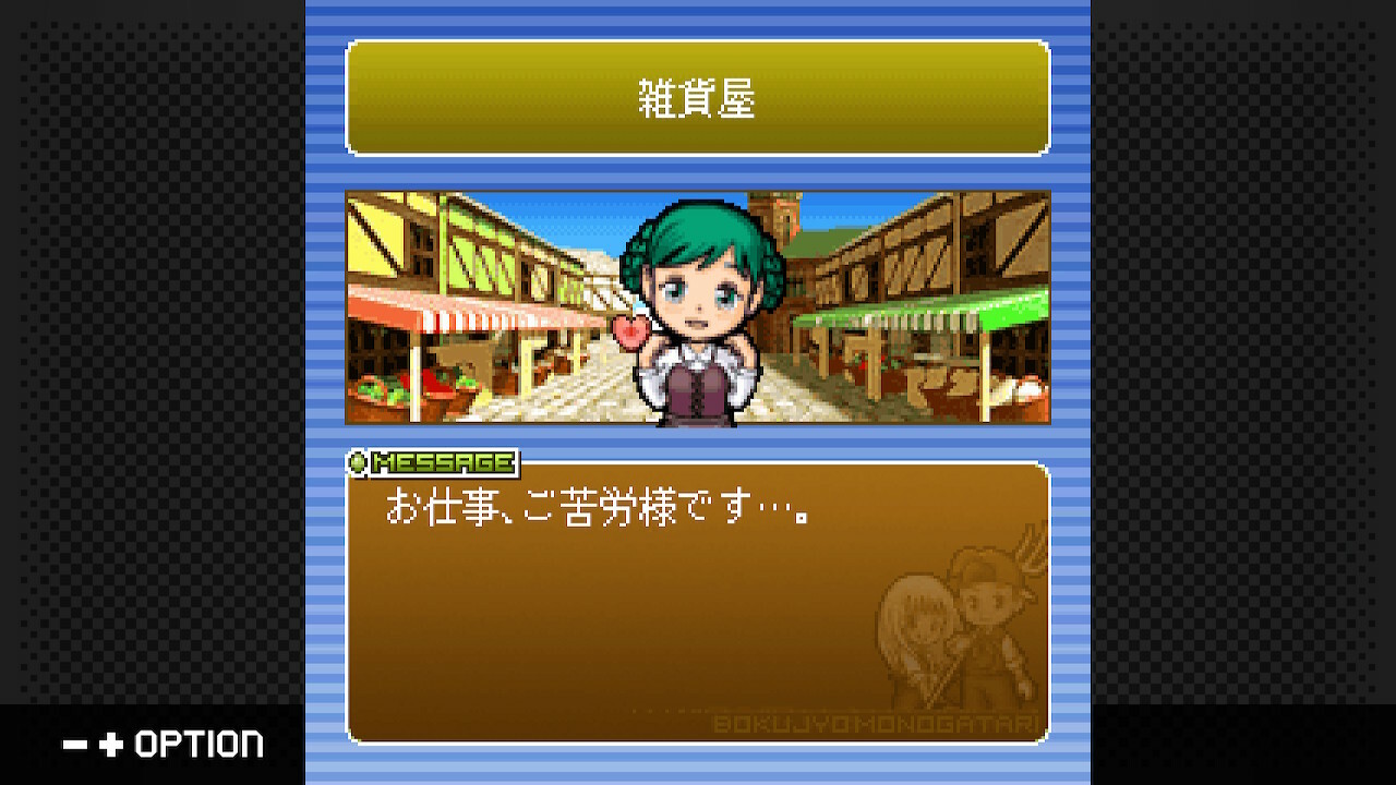 G-MODEアーカイブス+ 牧場物語モバイル Life&Love screenshot 3