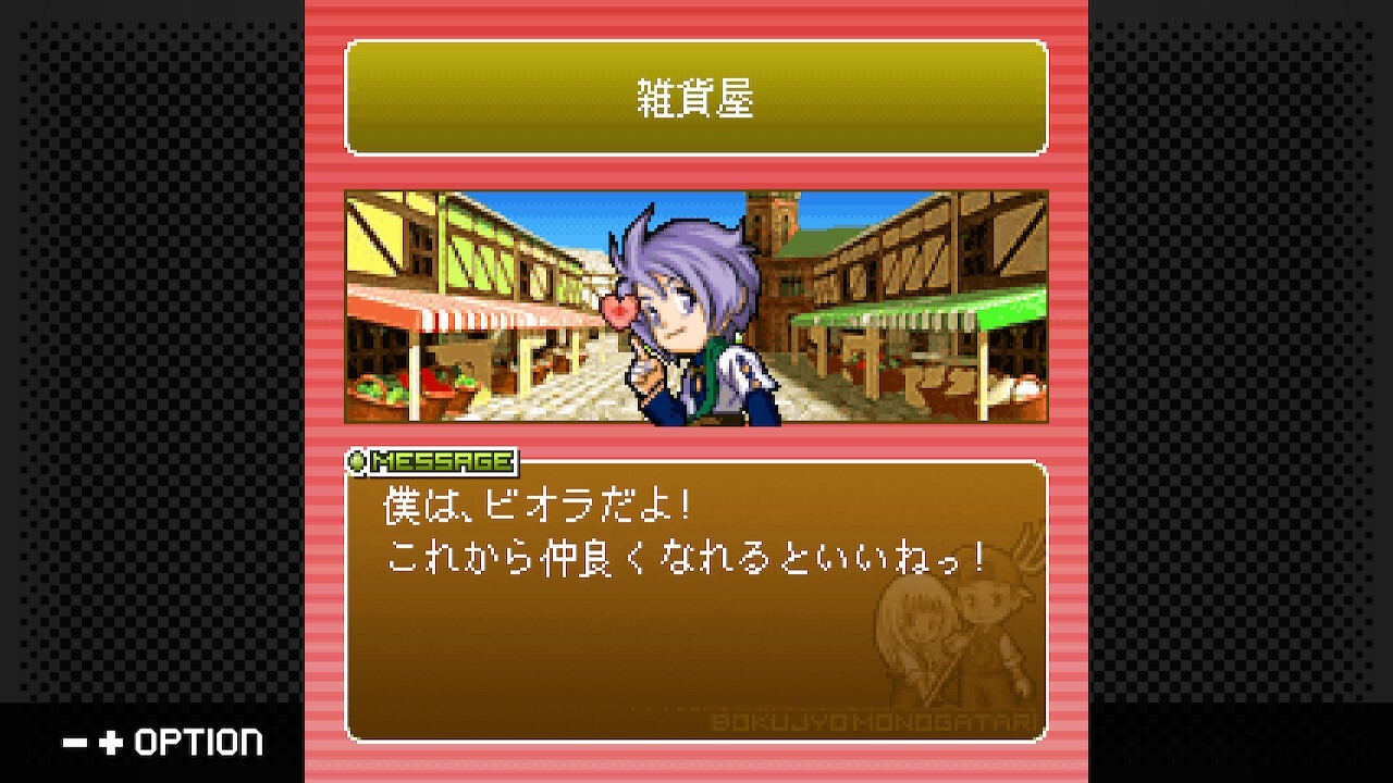 G-MODEアーカイブス+ 牧場物語モバイル Life&Love screenshot 2