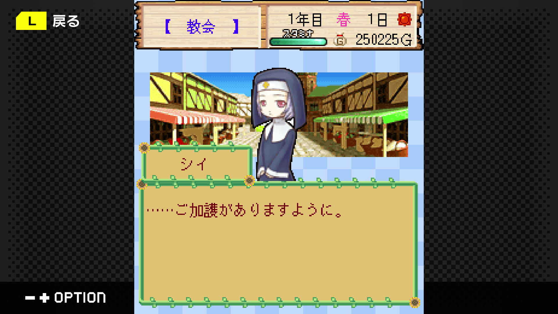 G-MODEアーカイブス+ 牧場物語モバイル みのりの島 screenshot 4