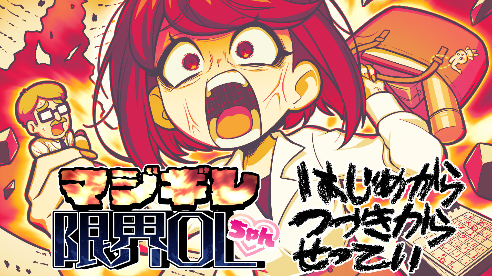 マジギレ限界OLちゃん screenshot 5