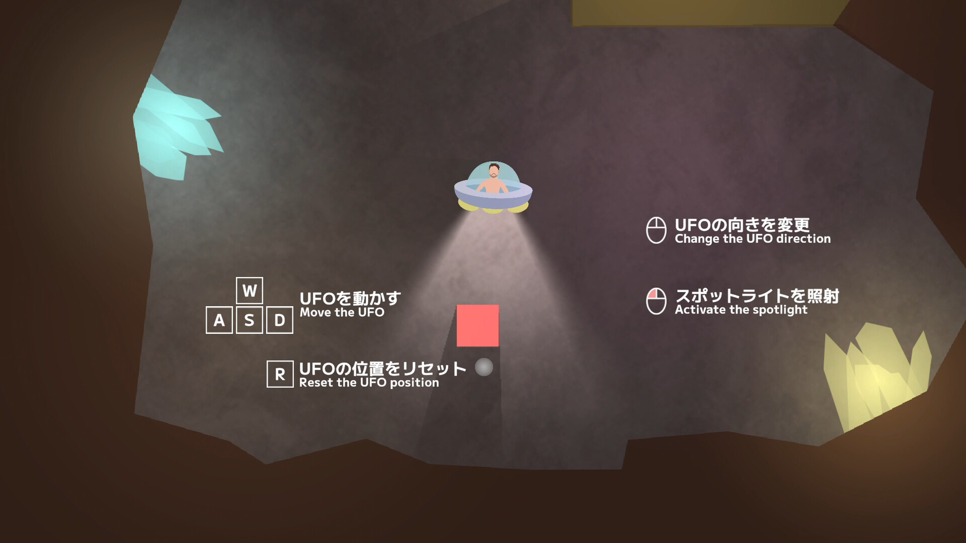 UFO-Man screenshot 1