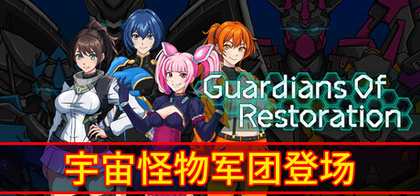 Guardians Of Restoration