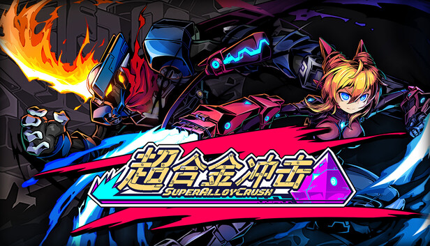 《超合金冲击/Super Alloy Crush》免安装中文版