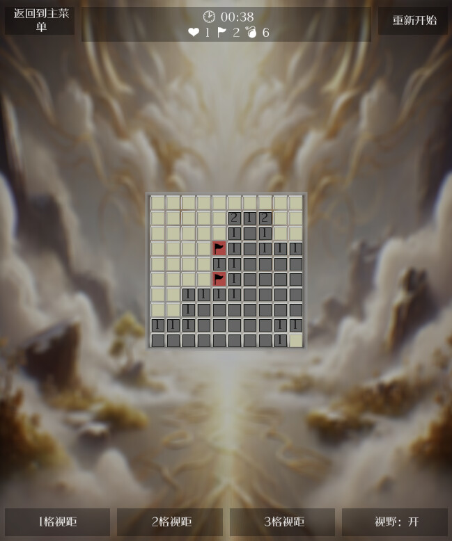 Super M Sweeper screenshot 3
