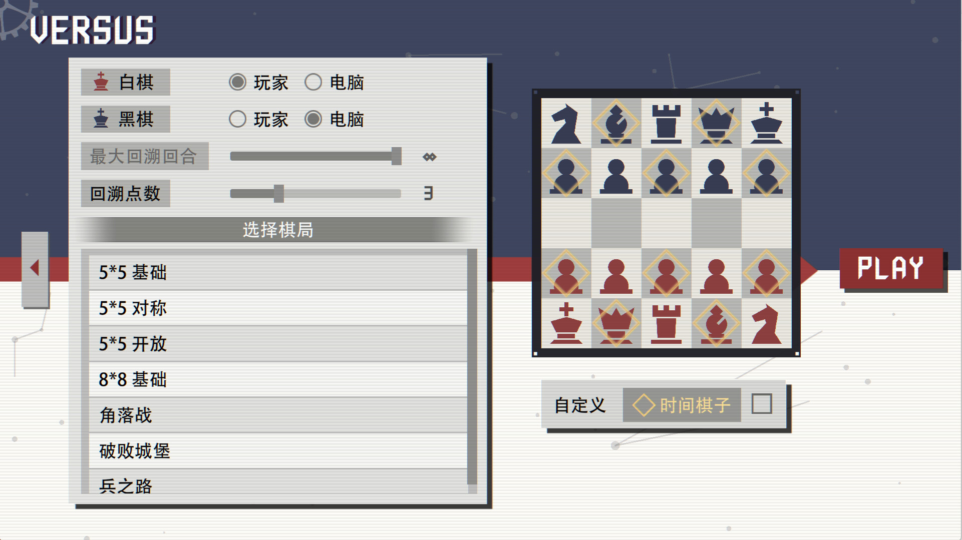 Time Chess screenshot 8