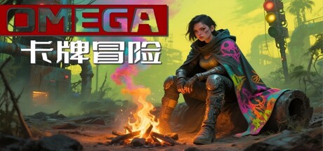 OMEGA 卡牌冒险 Cover Image