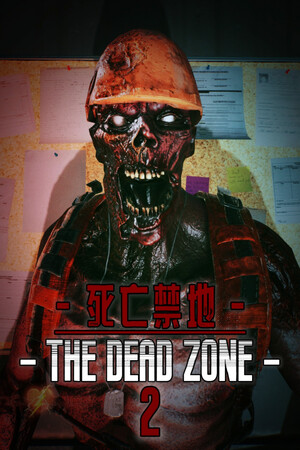 死亡禁地 2   The Dead Zone 2