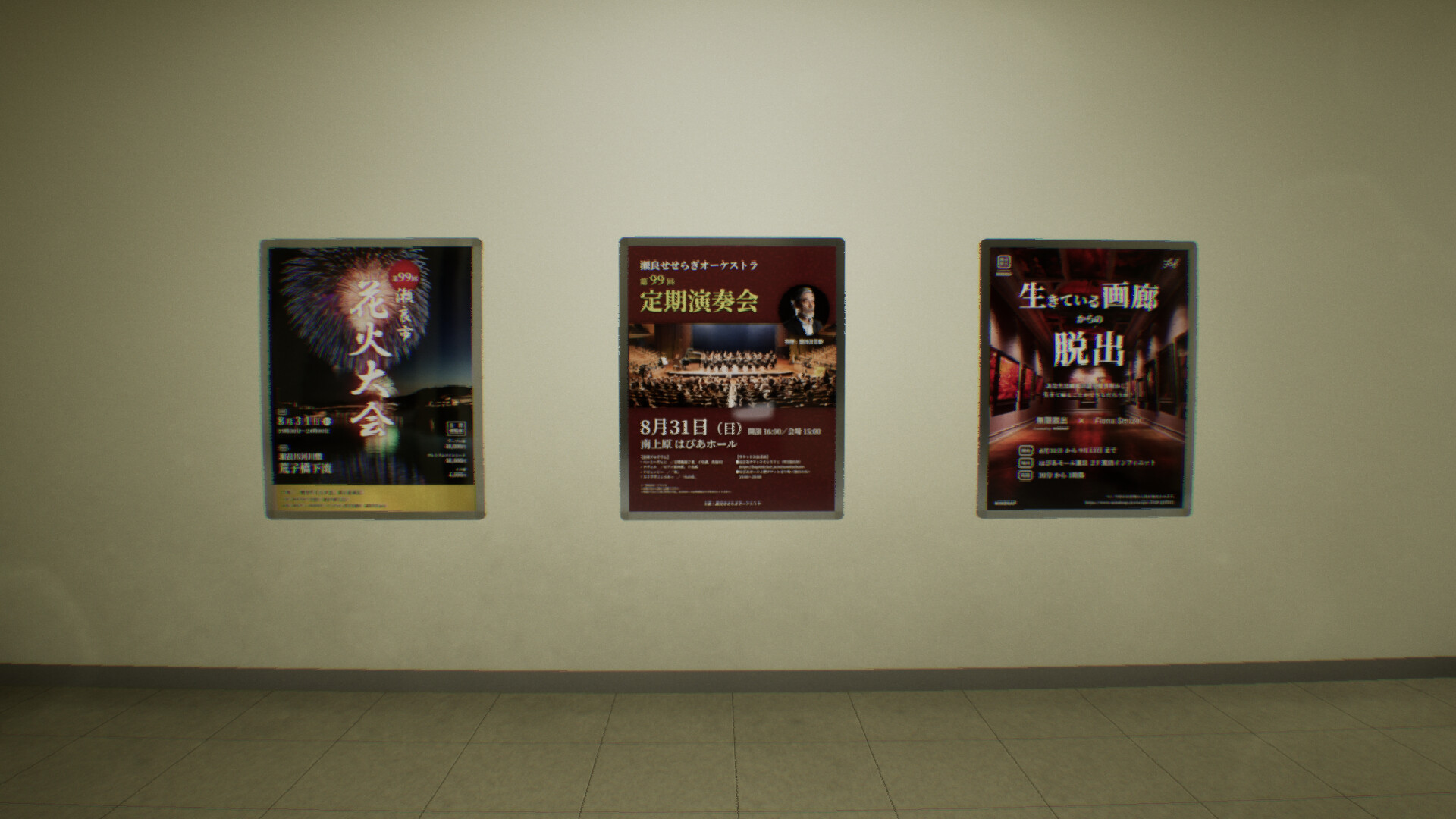 False Mall screenshot 10