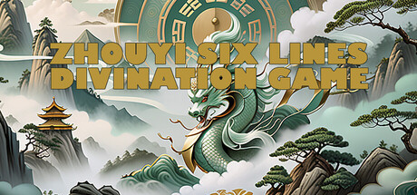 周易六爻占卜游戏 — Steam header