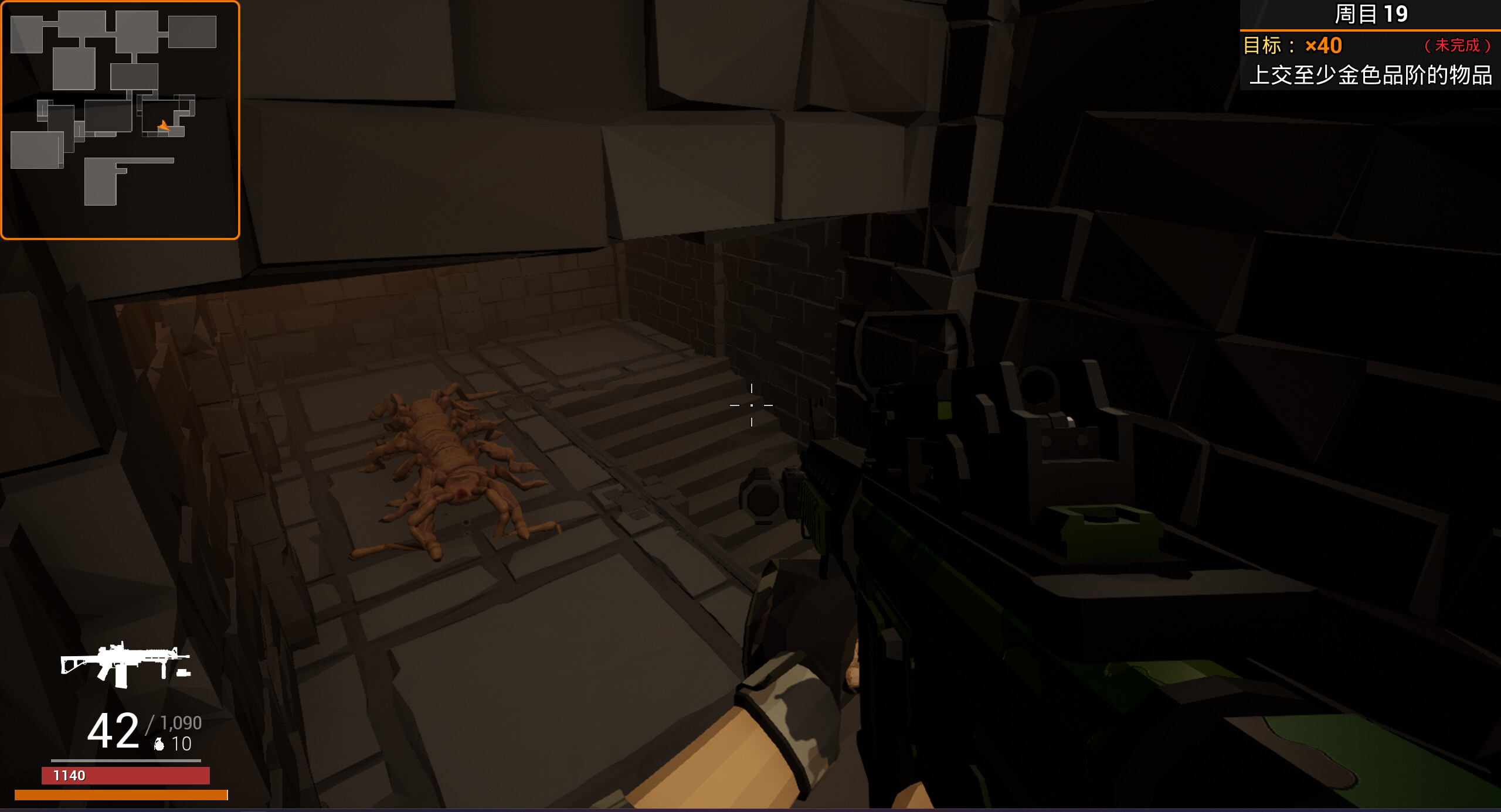 终焉计划 Annihilation Plan screenshot 21