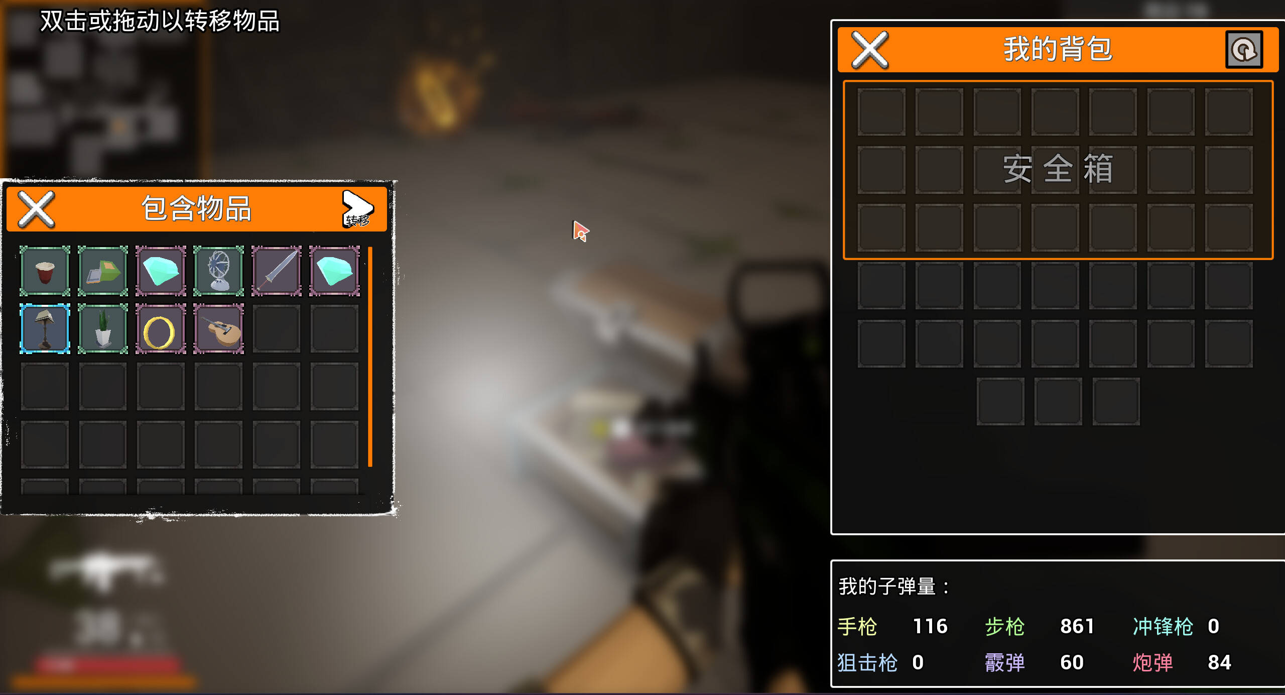 终焉计划 Annihilation Plan screenshot 8