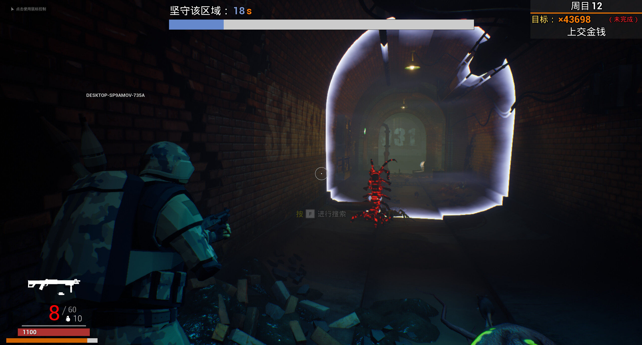 终焉计划 Annihilation Plan screenshot 10