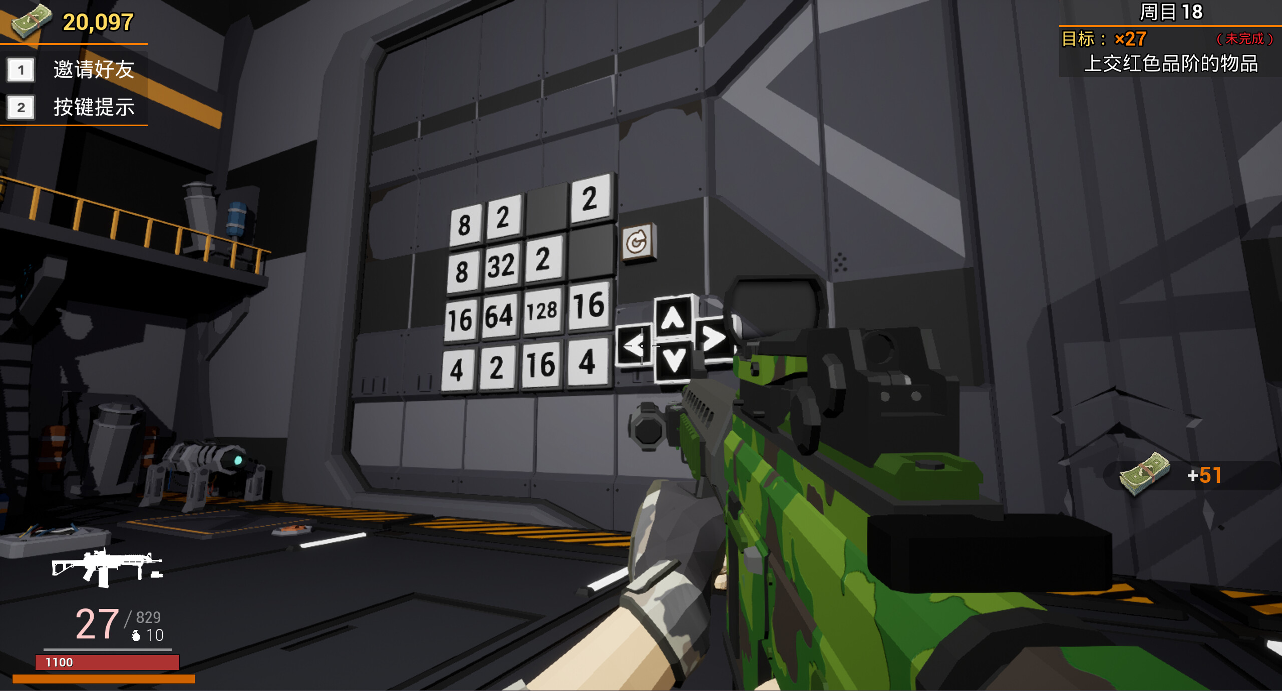 终焉计划 Annihilation Plan screenshot 22