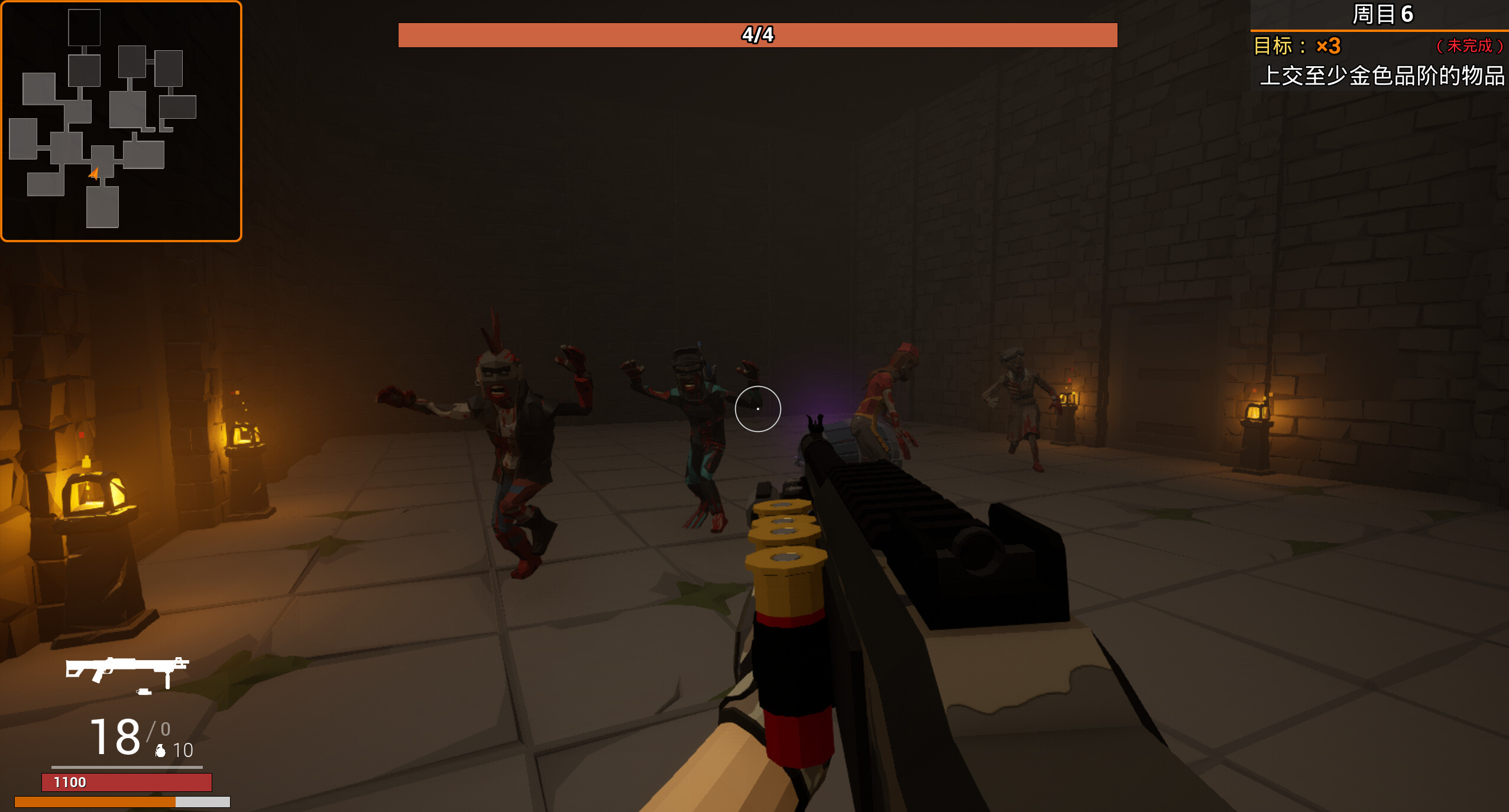 终焉计划 Annihilation Plan screenshot 14