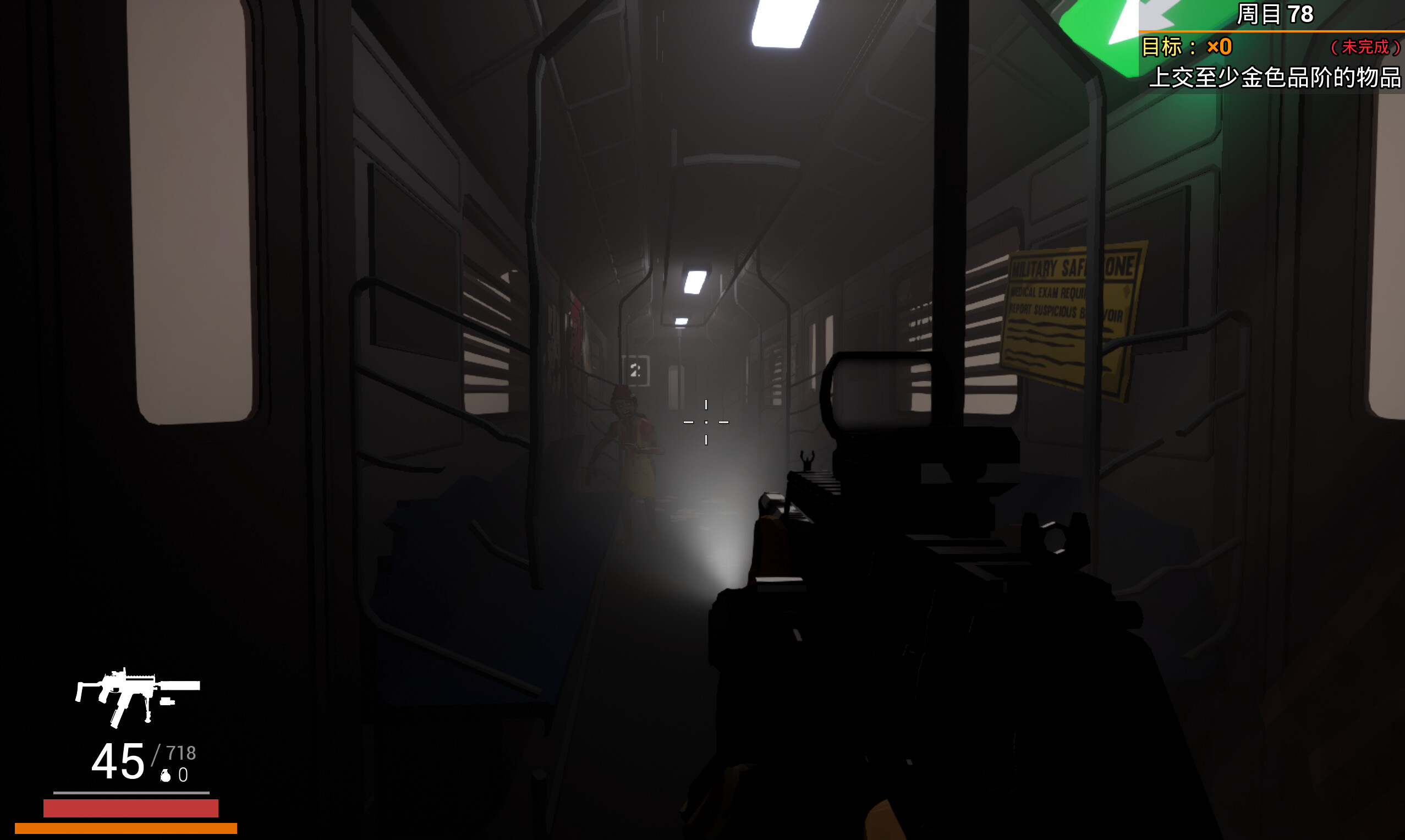 终焉计划 Annihilation Plan screenshot 9