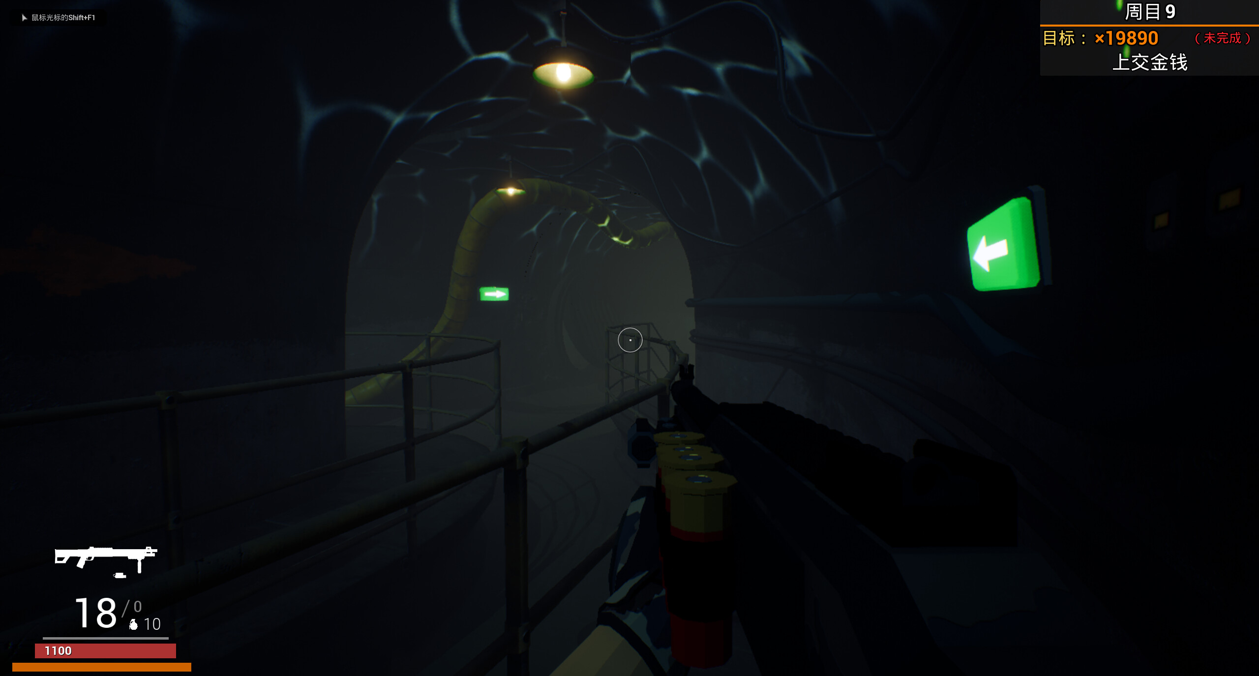 终焉计划 Annihilation Plan screenshot 20