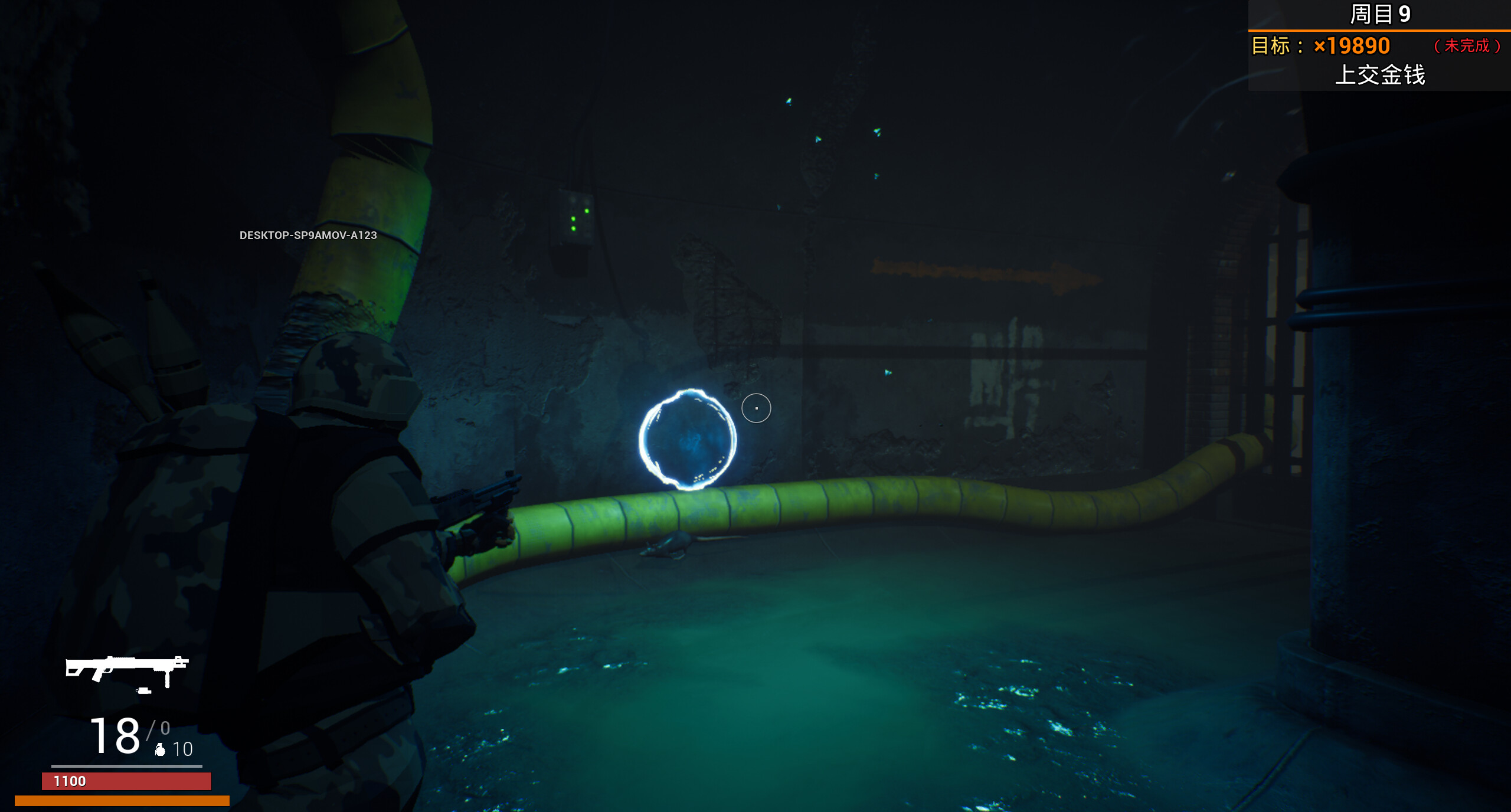 终焉计划 Annihilation Plan screenshot 16