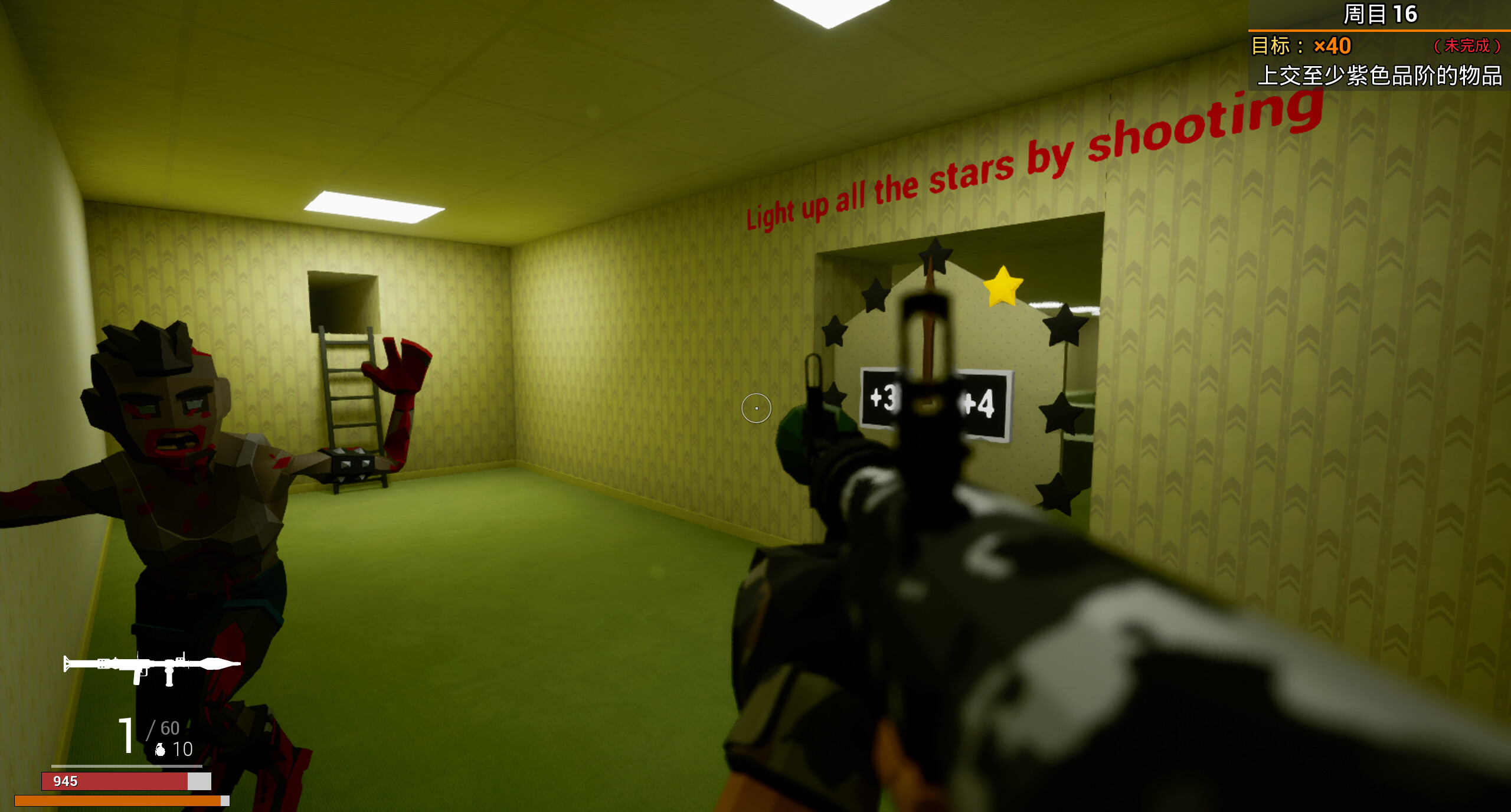 终焉计划 Annihilation Plan screenshot 17