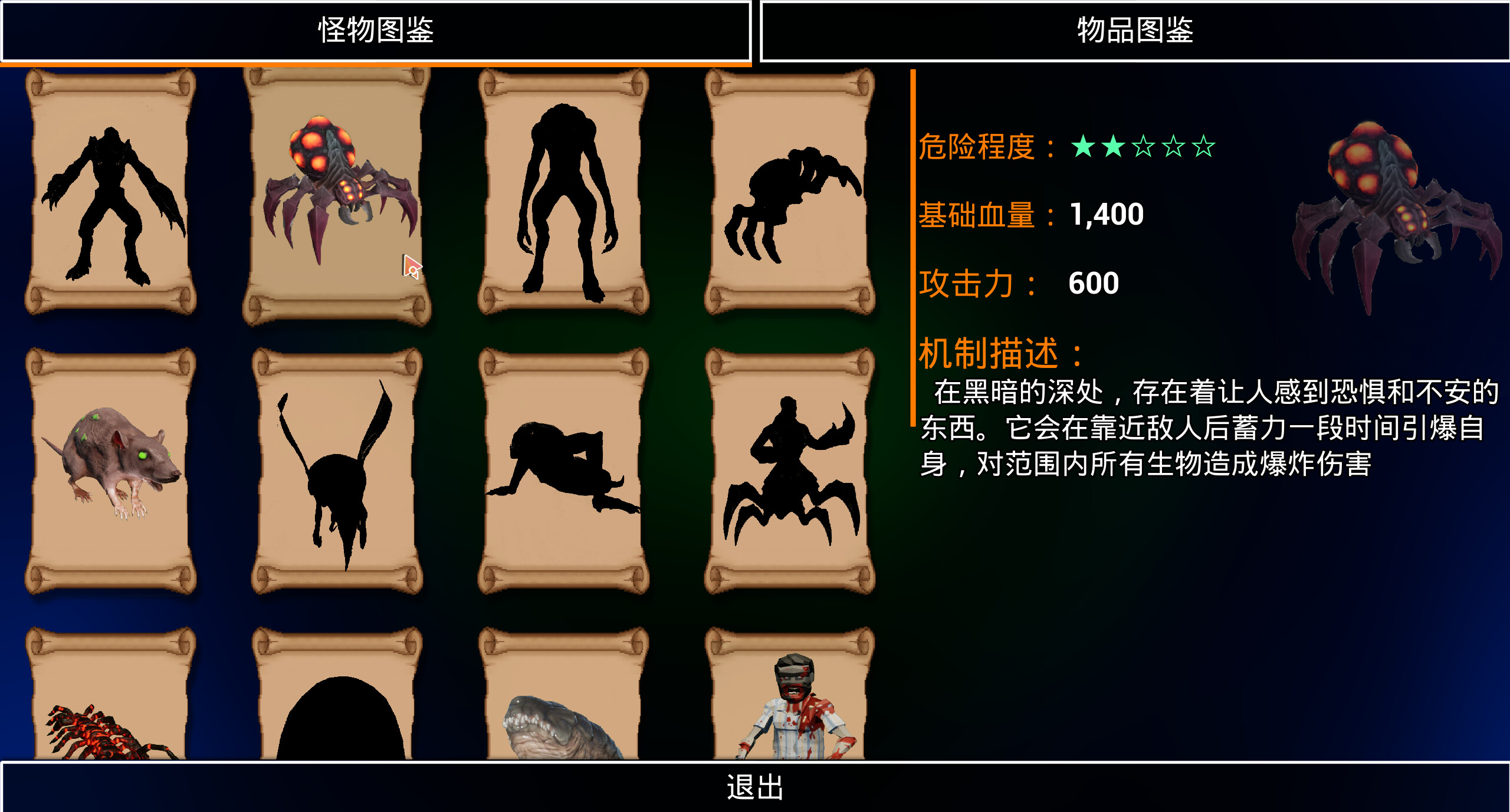终焉计划 Annihilation Plan screenshot 15
