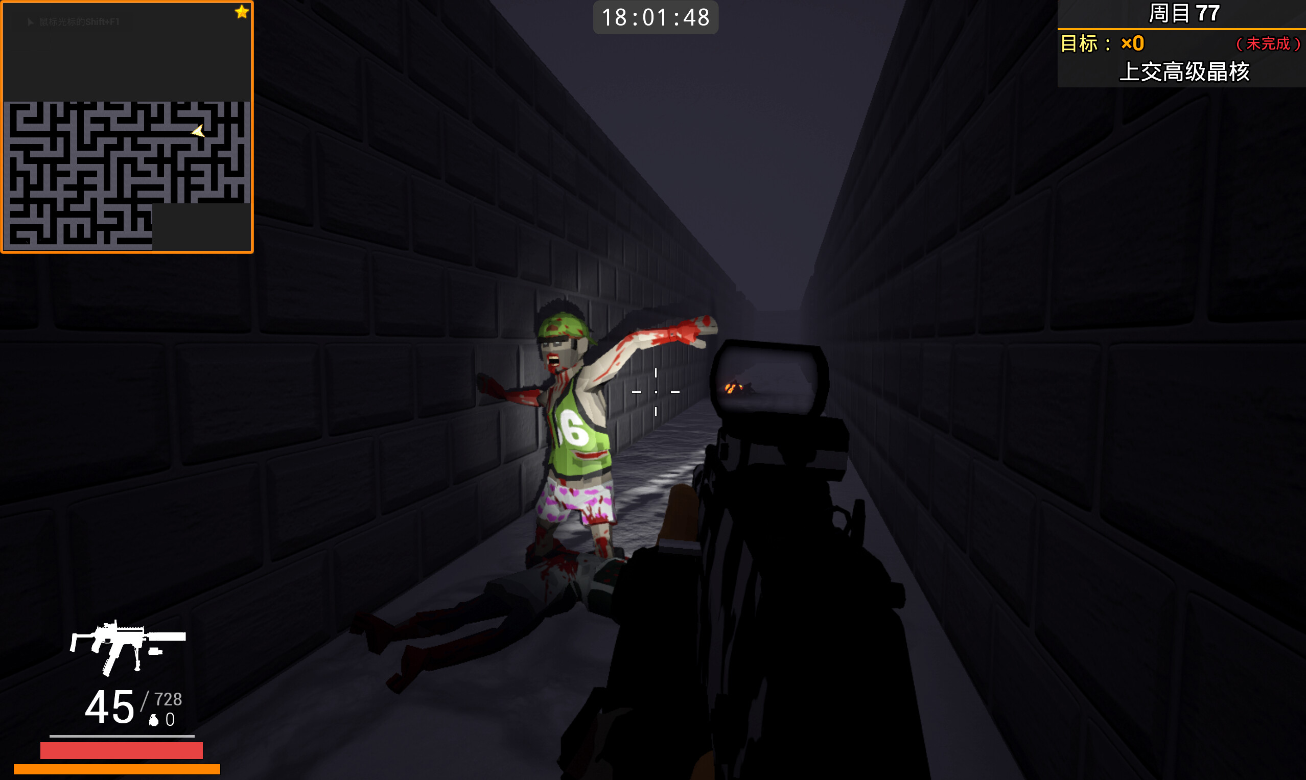 终焉计划 Annihilation Plan screenshot 7