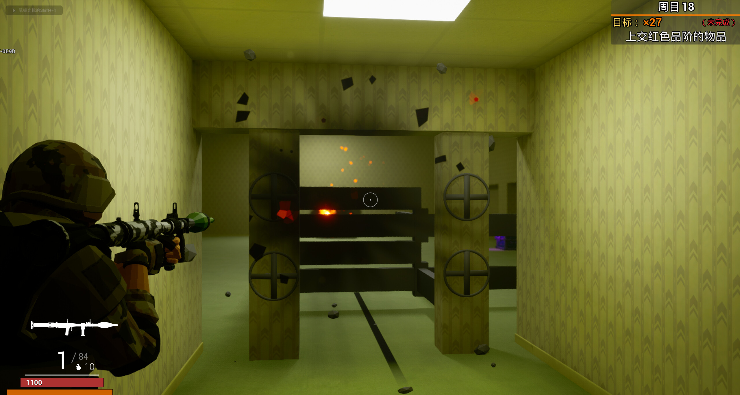 终焉计划 Annihilation Plan screenshot 12