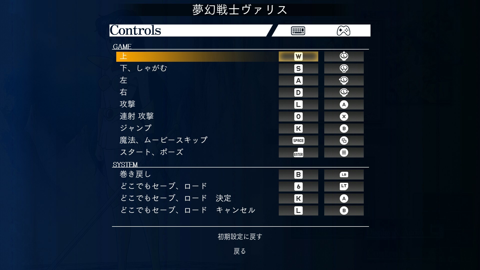 Steam:Valis: The Fantasm Soldier Collection Launcher Steam:Valis: The Fantasm Soldier Collection Launcher