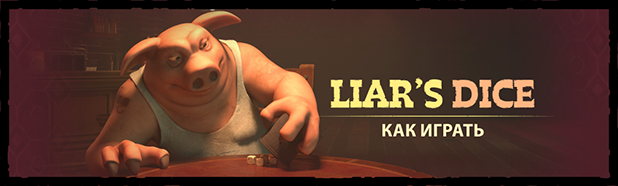 Liar's Bar thumbnail