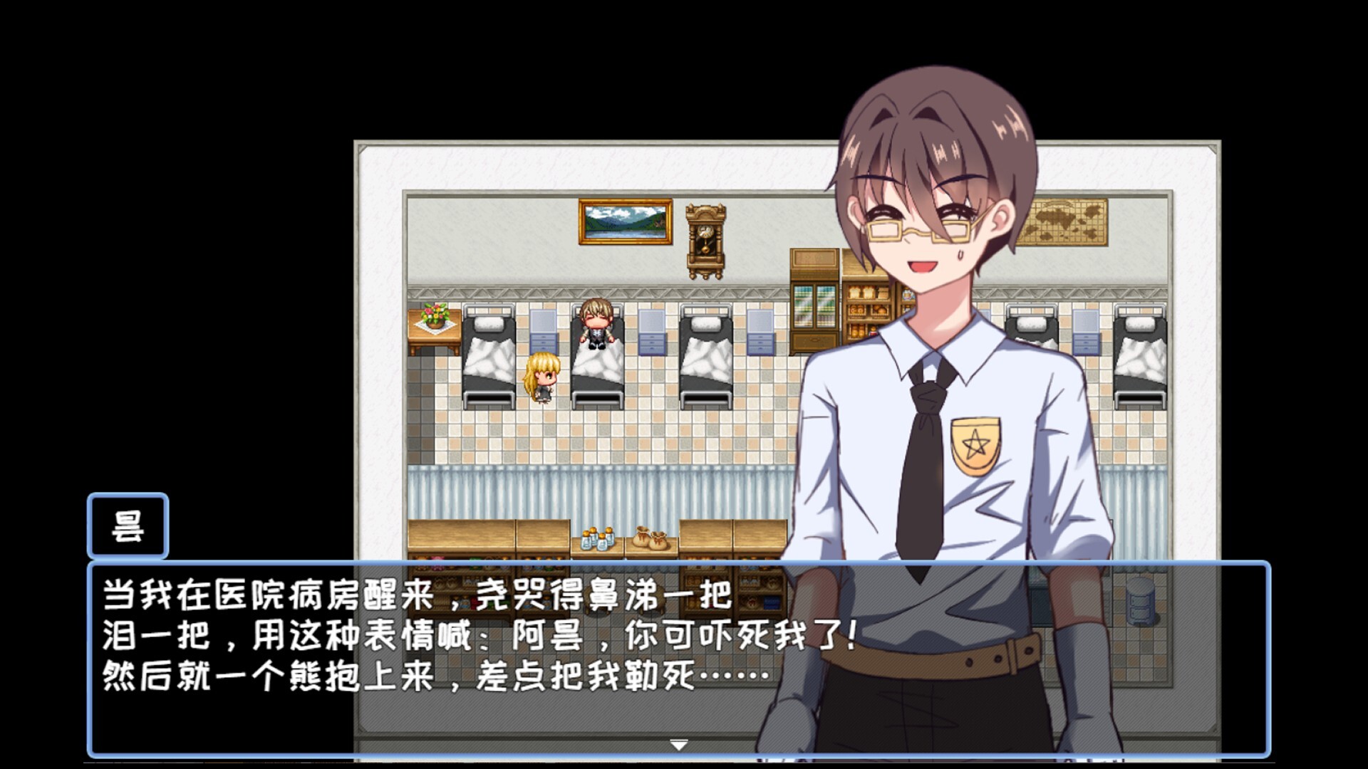 玫昙 She From TheFuture screenshot 8