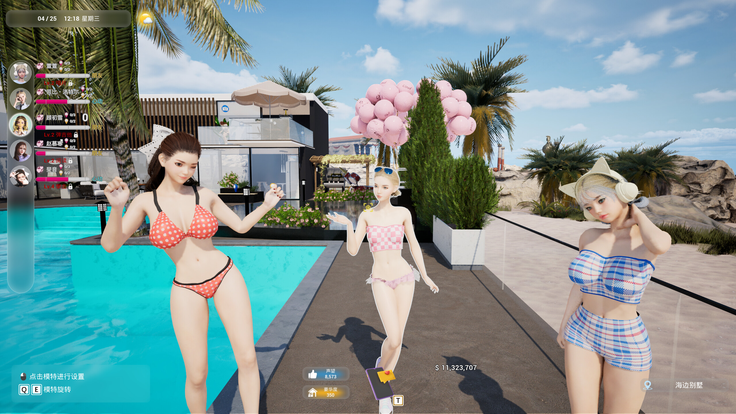 Photo Studio Simulator screenshot 1