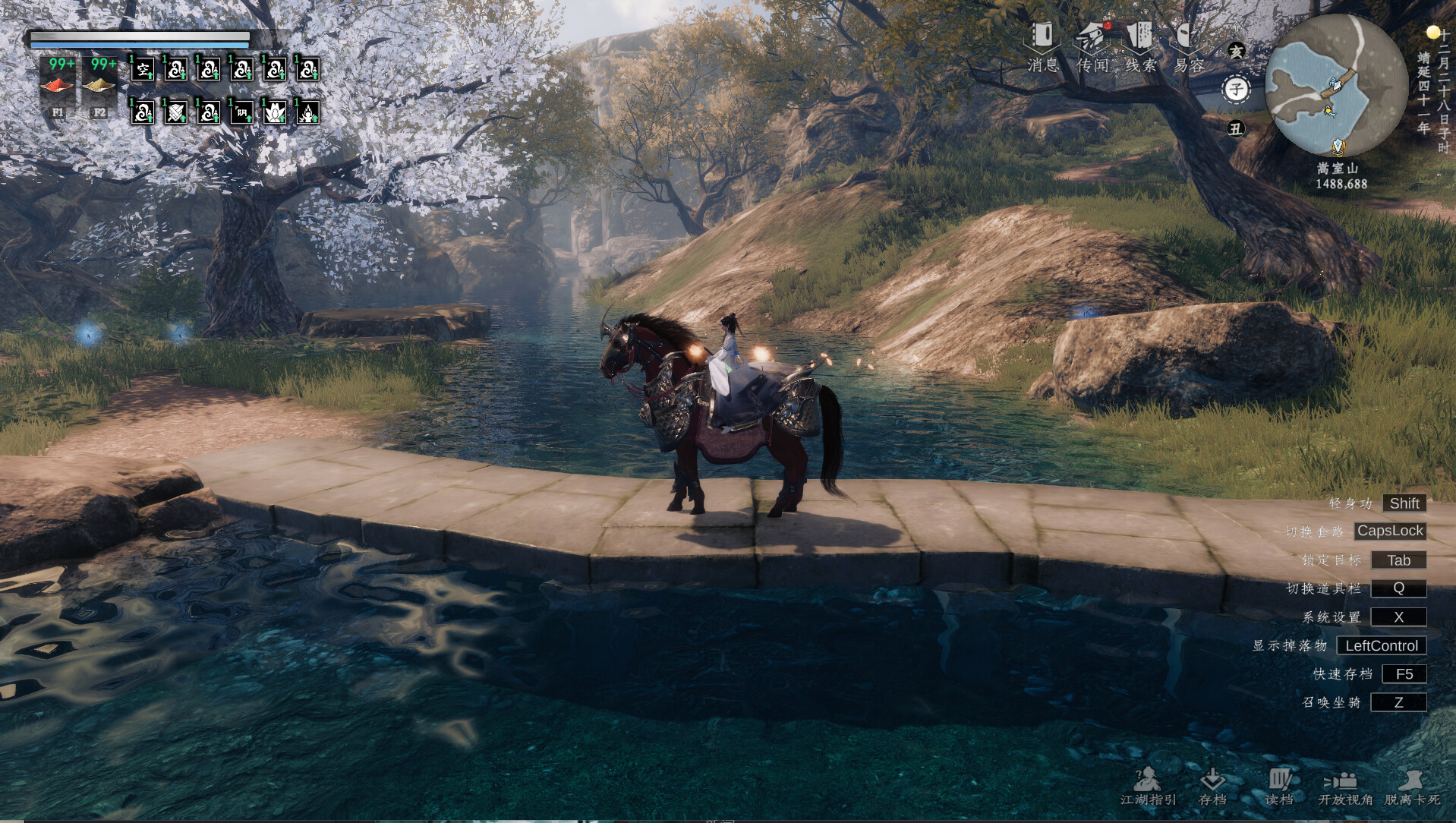 下一站江湖Ⅱ-纯外观DLC《舞弄太极》 screenshot 2