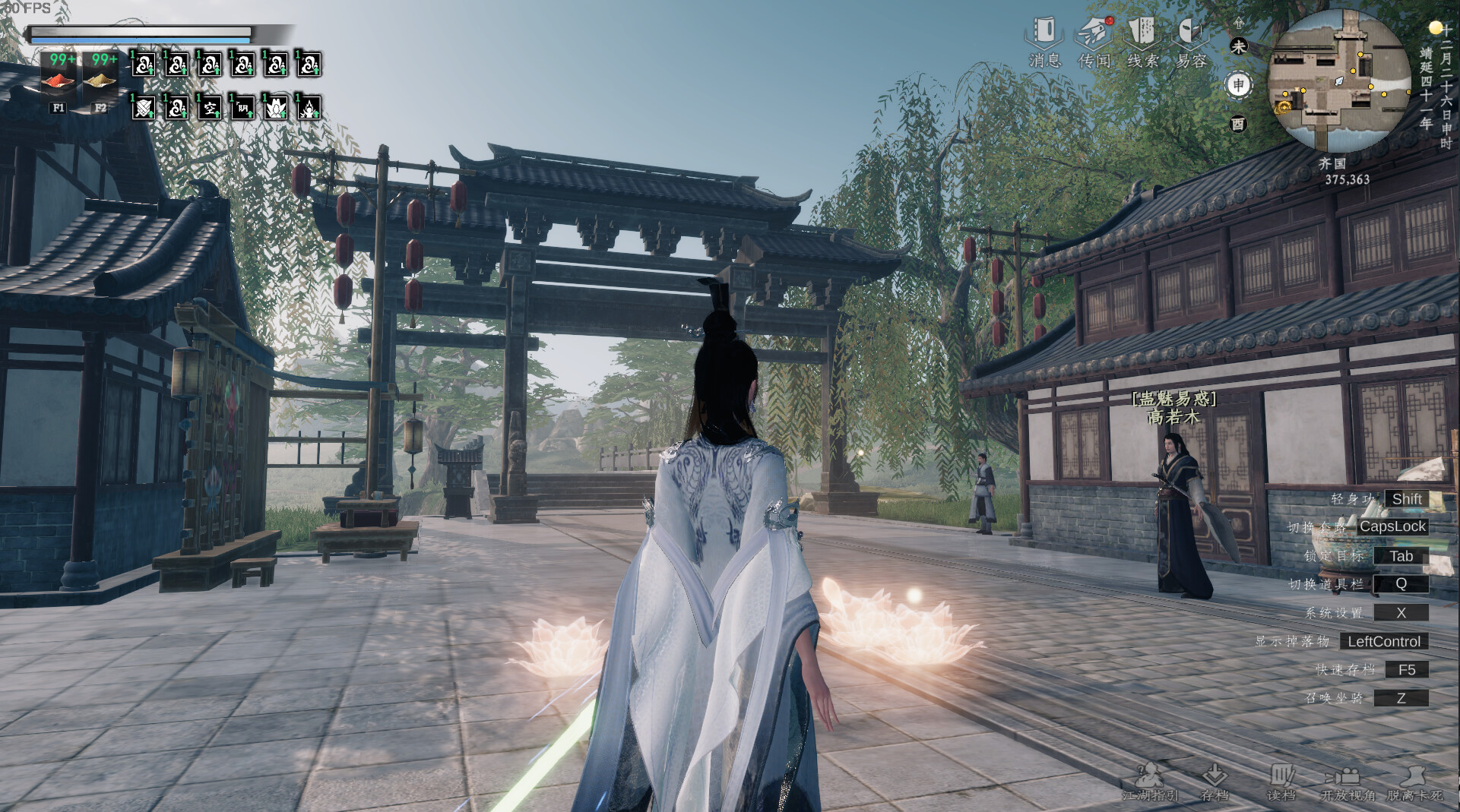 下一站江湖Ⅱ-纯外观DLC《舞弄太极》 screenshot 4