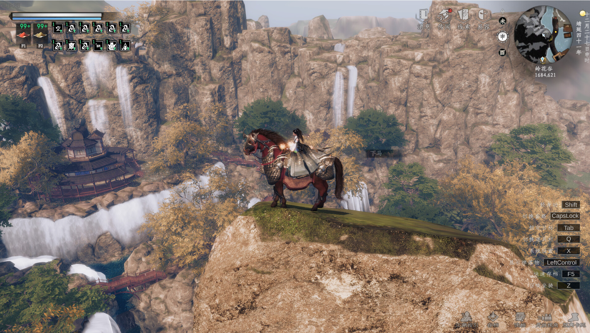 下一站江湖Ⅱ-纯外观DLC《舞弄太极》 screenshot 1