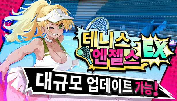 테니스 엔젤스EX