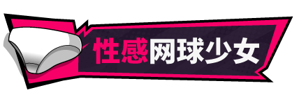 图片[8]-网球天使EX|STEAM官中|试玩版-魔力森林