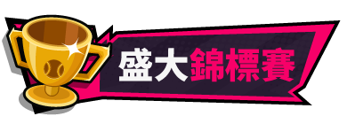 图片[6]-网球天使EX|STEAM官中|试玩版-魔力森林