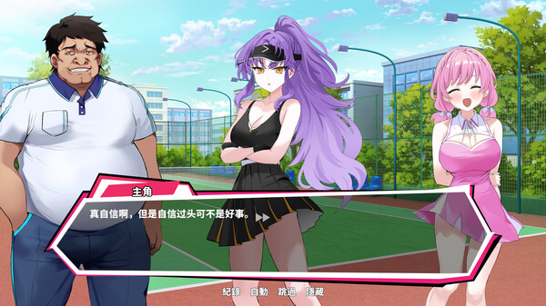 【昨日新游/日系SLG】网球天使EX-STEAM官中版步兵版(PC