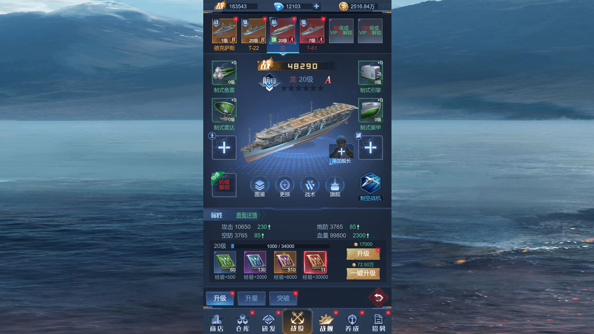 海战前线-0.1版本 screenshot 3