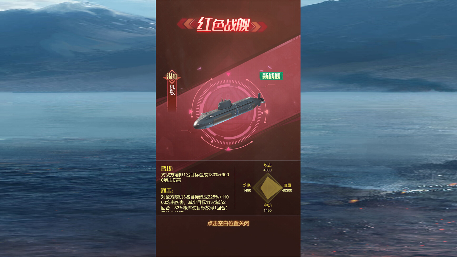 海战前线-0.1版本 screenshot 2