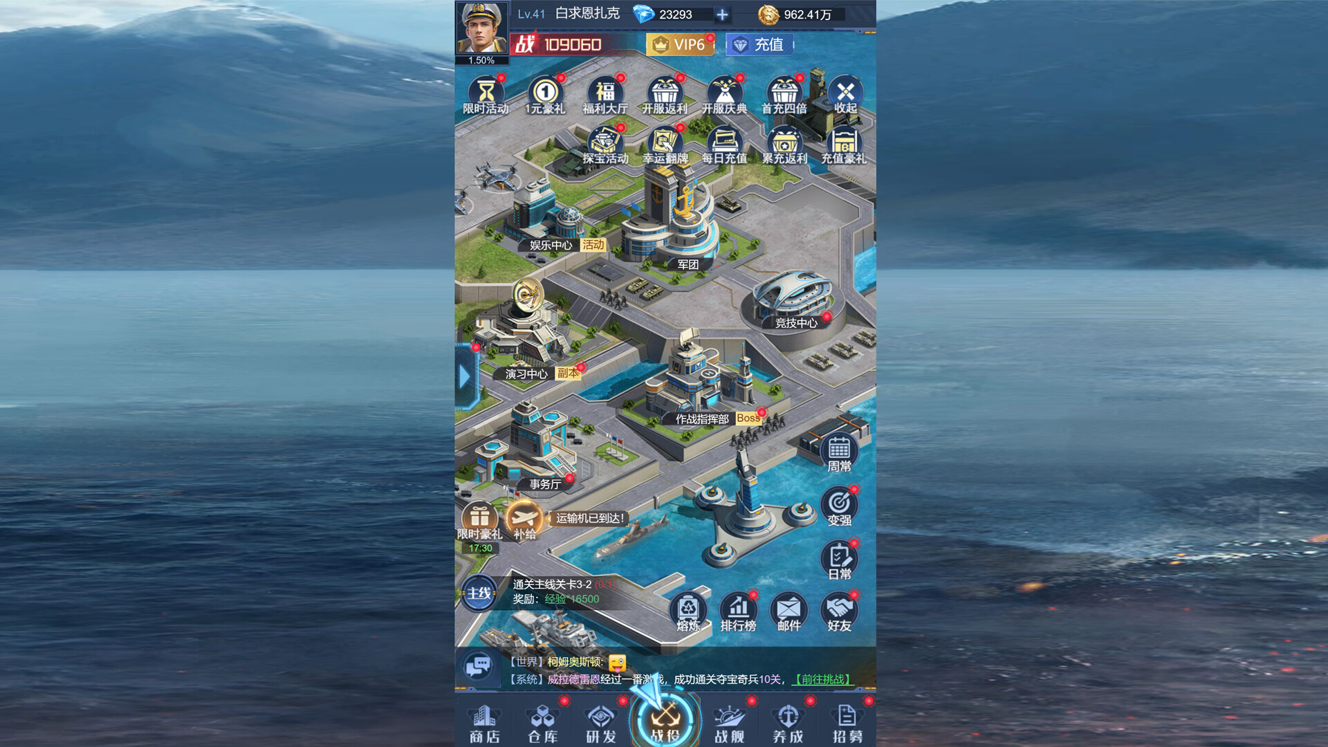 海战前线-0.1版本 screenshot 1