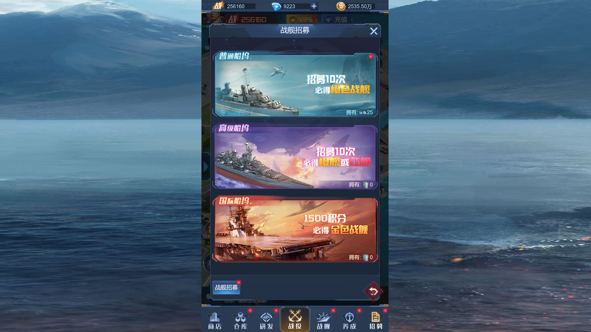 海战前线-0.1版本 screenshot 6