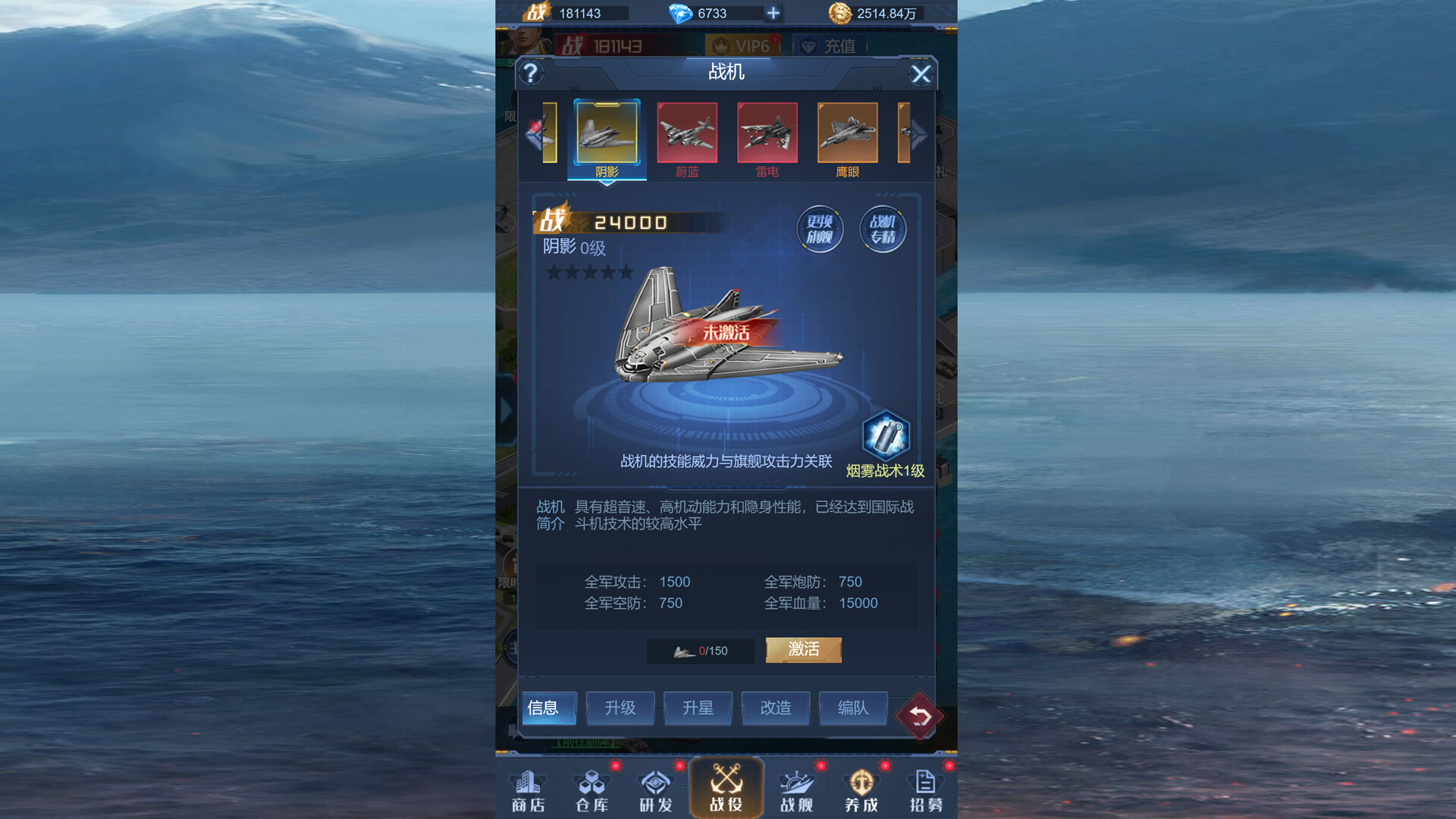 海战前线-0.1版本 screenshot 5