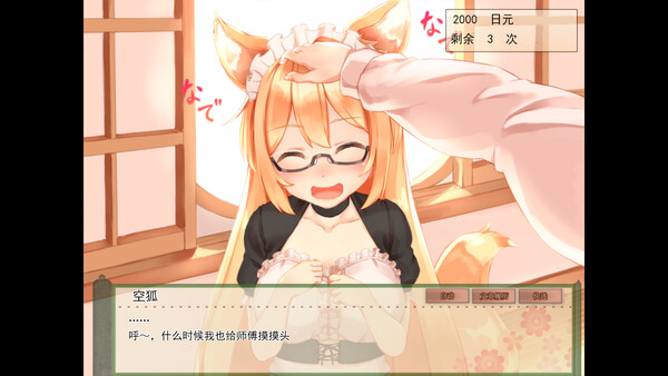 콘코와의 일상 screenshot 5