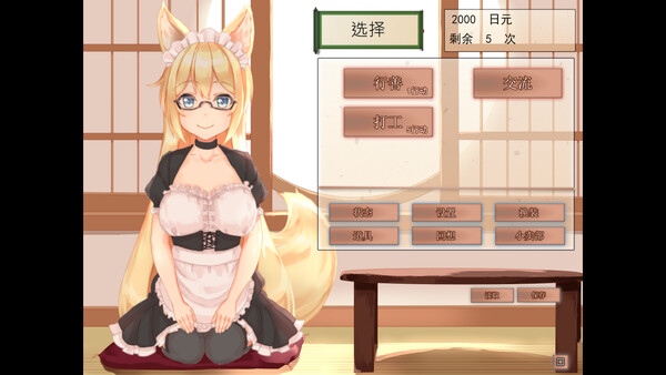 콘코와의 일상 screenshot 7