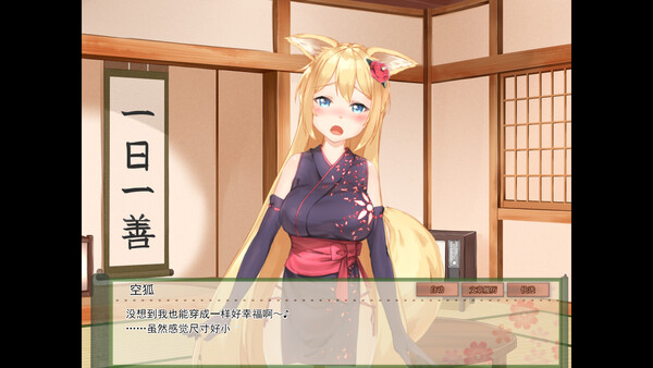 콘코와의 일상 screenshot 4