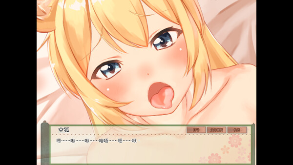 콘코와의 일상 screenshot 2